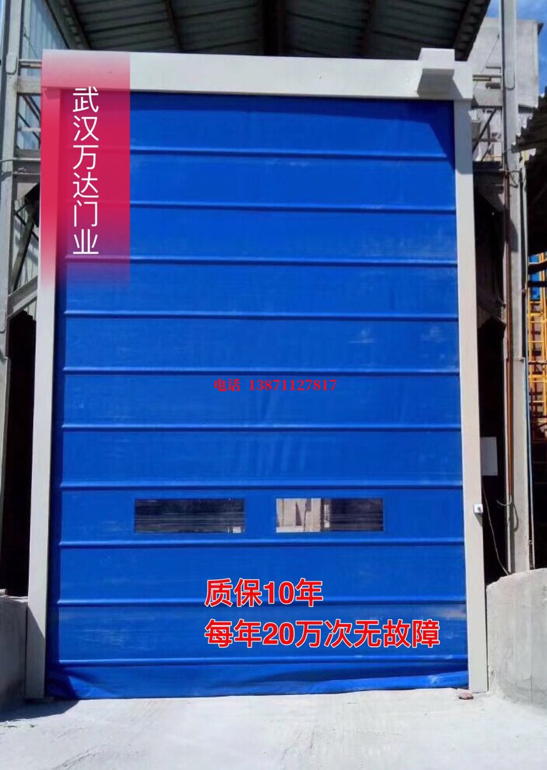 松溪防爆卷帘门_COPY