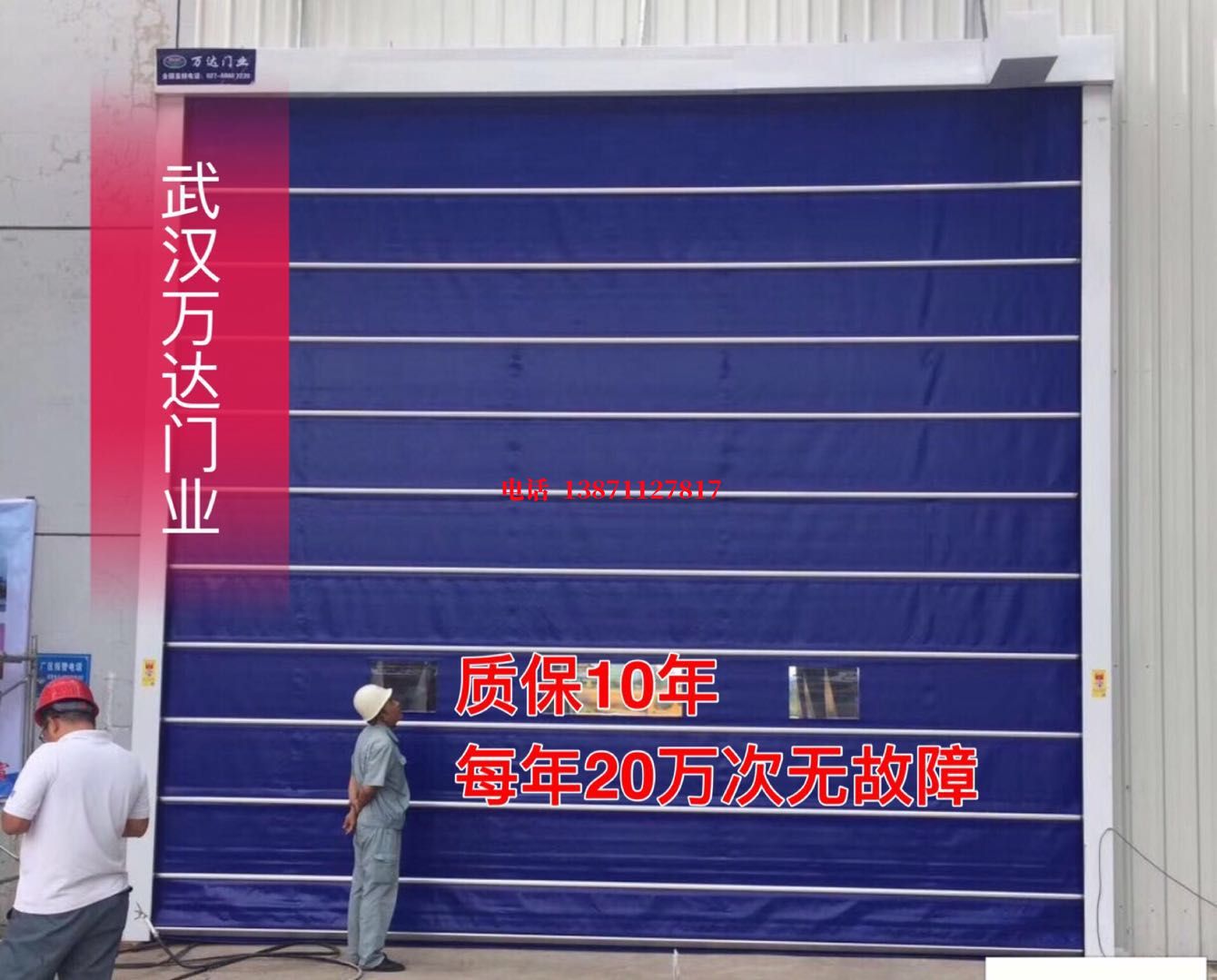 松溪厂房防尘门【背带式堆积门】
